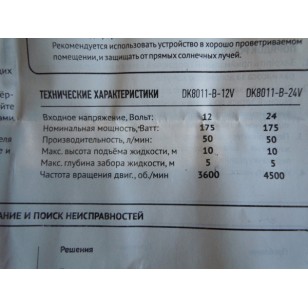 Насос для перекачки дизельного топлива помповый ( счетчик и пистолет) (топливо-раздаточная колонка) 12В 