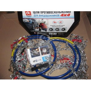 Цепи противоскольжения 4Х4 16мм. 400-50 2шт. <ДК> DK482-400-50